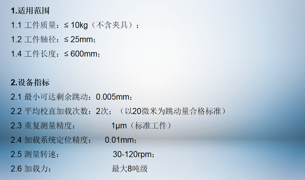 凯发k8国际官网全自动校直机