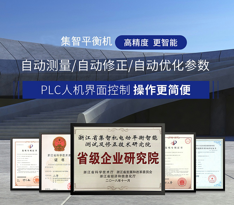 凯发k8国际官网平衡机，为中国制造提升精度和速度